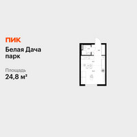 Планировка студии(квартира) площадью 24.8 квадратных метров в “ЖК Белая Дача парк”