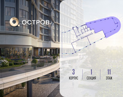 Планировка 4+ комнатной(квартира) площадью 180.82 квадратных метров в “ЖК Остров”