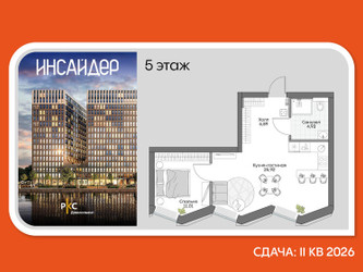 Планировка однокомнатной(апартаменты) площадью 47.17 квадратных метров в ЖК “Дом на набережной Инсайдер”