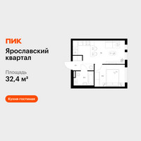 Планировка однокомнатной(квартира) площадью 32.4 квадратных метров в “Ярославский квартал”