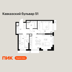 Планировка двухкомнатной(квартира) площадью 49.9 квадратных метров в ЖК “ЖК Кавказский бульвар 51”