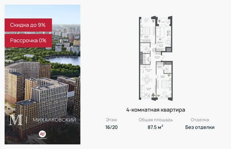 Планировка квартиры, ID 549081