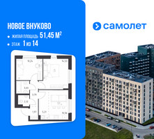 Планировка двухкомнатной(квартира) площадью 51.45 квадратных метров в “ЖК Новое Внуково”