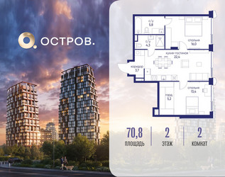 Планировка двухкомнатной(квартира) площадью 70.82 квадратных метров в ЖК “ЖК Остров”