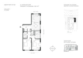 Планировка двухкомнатной(квартира) площадью 86.7 квадратных метров в “ЖК Крылатская 33”