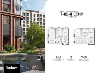 Планировка трехкомнатной(квартира) площадью 84.1 квадратных метров в ЖК “Квартал Тишинский Бульвар”