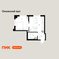 Планировка однокомнатной(квартира) площадью 33 квадратных метров в “ЖК Онежский вал”