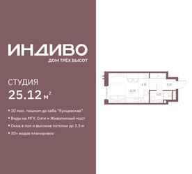 Планировка студии(квартира) площадью 25.12 квадратных метров в ЖК “ЖК Индиво”