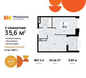 Планировка однокомнатной(квартира) площадью 35.6 квадратных метров в ЖК “ЖК Прокшино”