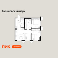 Планировка двухкомнатной(квартира) площадью 54.5 квадратных метров в “ЖК Бусиновский парк”