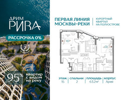 Планировка двухкомнатной(квартира) площадью 63.2 квадратных метров в “ЖК Дрим Рива”