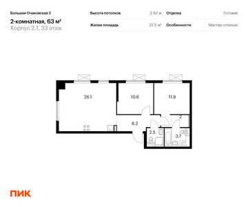 Планировка квартиры, ID 210200