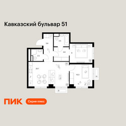 Планировка двухкомнатной(квартира) площадью 56.2 квадратных метров в ЖК “ЖК Кавказский бульвар 51”