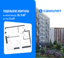 Планировка однокомнатной(квартира) площадью 40.77 квадратных метров в “ЖК Подольские кварталы”
