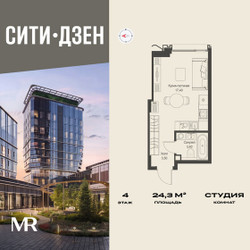 Планировка студии(квартира) площадью 24.3 квадратных метров в ЖК “Мультиквартал СИТИДЗЕН”