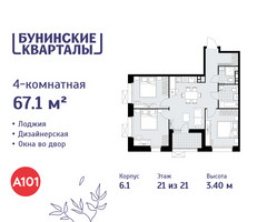 Планировка 4+ комнатной(квартира) площадью 67.1 квадратных метров в “ЖК Бунинские кварталы”
