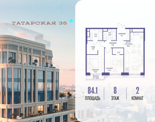 Планировка двухкомнатной(квартира) площадью 84.1 квадратных метров в ЖК “ЖК Татарская 35”