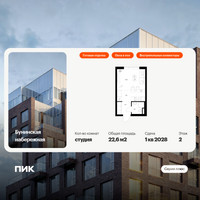 Планировка студии(квартира) площадью 22.6 квадратных метров в “Бунинская набережная”