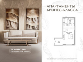 Планировка студии(апартаменты) площадью 31.2 квадратных метров в “Инвест-отель Адрес”