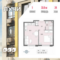 Планировка однокомнатной(квартира) площадью 33.8 квадратных метров в “ЖК Лучи”