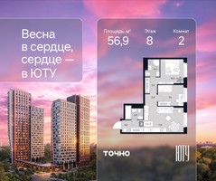 Планировка двухкомнатной(квартира) площадью 56.9 квадратных метров в “Архитектурный проект ЮТУ”