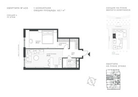Планировка однокомнатной(квартира) площадью 62.3 квадратных метров в “ЖК Крылатская 33”