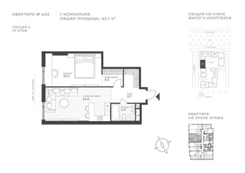 Планировка однокомнатной(квартира) площадью 62.3 квадратных метров в ЖК “ЖК Крылатская 33”