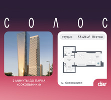 Планировка студии(квартира) площадью 33.49 квадратных метров в “ЖК Солос”