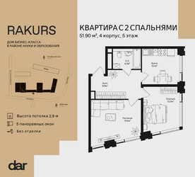 Планировка двухкомнатной(квартира) площадью 51.9 квадратных метров в ЖК “ЖК Ракурс”