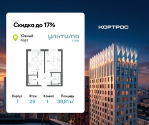 Планировка однокомнатной(квартира) площадью 39.81 квадратных метров в ЖК “ЖК УЛЬТИМА Сити”