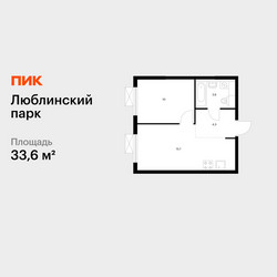 Планировка однокомнатной(квартира) площадью 33.6 квадратных метров в ЖК “ЖК Люблинский парк”