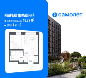 Планировка студии(квартира) площадью 22.52 квадратных метров в ЖК “ЖК Квартал Домашний”