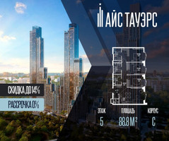 Планировка трехкомнатной(квартира) площадью 88.8 квадратных метров в “ЖК Айс Тауэрс”