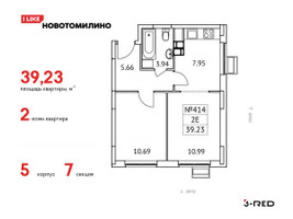 Планировка двухкомнатной(квартира) площадью 39.23 квадратных метров в “ЖК Новотомилино”
