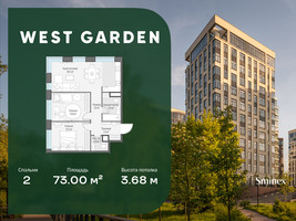 Планировка двухкомнатной(квартира) площадью 73 квадратных метров в “ЖК West Garden (Вест Гарден)”