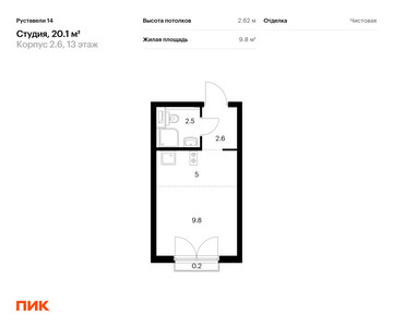 Планировка квартиры, ID 212449