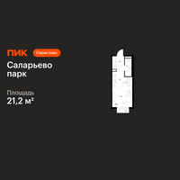 Планировка студии(квартира) площадью 21.2 квадратных метров в “ЖК Саларьево парк”