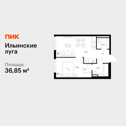 Планировка однокомнатной(квартира) площадью 36.85 квадратных метров в ЖК “ЖК Ильинские луга”