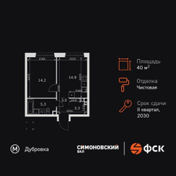 Планировка однокомнатной(квартира) площадью 40.7 квадратных метров в ЖК “ЖК Симоновский вал”