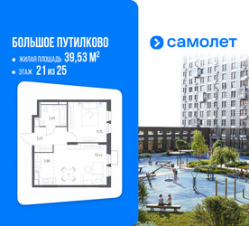 Планировка однокомнатной(квартира) площадью 39.53 квадратных метров в ЖК “ЖК Большое Путилково”