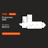 Планировка студии(квартира) площадью 28.9 квадратных метров в “ЖК Строгино 360”