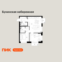 Планировка двухкомнатной(квартира) площадью 59.2 квадратных метров в ЖК “Бунинская набережная”