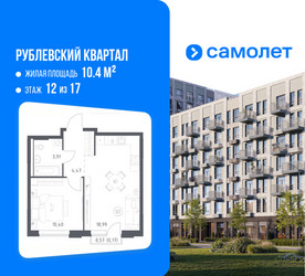 Планировка однокомнатной(квартира) площадью 37.94 квадратных метров в ЖК “ЖК Рублевский Квартал”