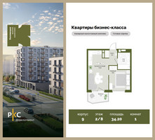 Планировка однокомнатной(квартира) площадью 34.2 квадратных метров в “ЖК "Коллекция"”