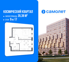 Планировка однокомнатной(квартира) площадью 35.38 квадратных метров в “ЖК Космический Квартал”