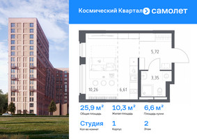 Планировка студии(квартира) площадью 25.9 квадратных метров в “ЖК Космический Квартал”