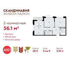 Планировка двухкомнатной(квартира) площадью 56.1 квадратных метров в “ЖК Скандинавия”