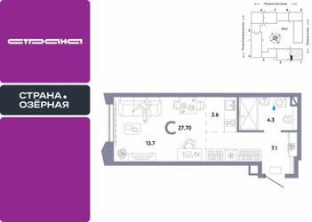 Планировка студии(квартира) площадью 27.7 квадратных метров в ЖК “ЖК Страна Озерная”