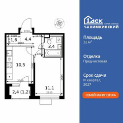 Планировка однокомнатной(квартира) площадью 32.2 квадратных метров в ЖК “ЖК 1-й Химкинский (Первый Химкинский)”