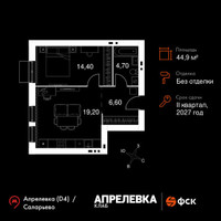 Планировка двухкомнатной(квартира) площадью 44.9 квадратных метров в “Апрелевка Клаб”
